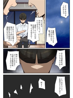 [ちょっとB専] 生徒の下着をつけて謝罪しろ 【フルカラー版】_07_pktt