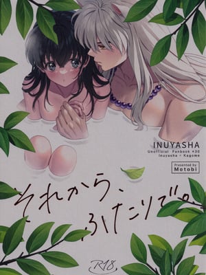 (Super32) [Bowwowo (もとび)] それから、ふたりで。 (犬夜叉) [不咕鸟汉化组]