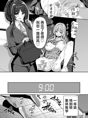 [ボトルシップボトラー (夏桜)] 逆転世界の風俗学園2｜逆转世界的风俗学园2 [欶澜汉化组] [DL版]_10_umba