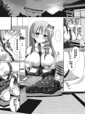 (C84)[ナギヤマスギ (那岐山)] 早苗先生・巨乳輪姦学校 (東方Project) [386歪汉化]_05_fpxl