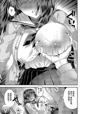 [ぽんず犬キメラ] 尊のツインテール (コミック エグゼ 54) [中国翻訳] [DL版]_05_wqei