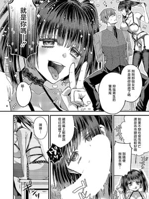 [ぽんず犬キメラ] 尊のツインテール (コミック エグゼ 54) [中国翻訳] [DL版]_12_qimt