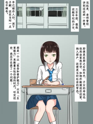 [時刀 純 (邪界ニドヘグ)] ブリーディングガーデン 第１話「わかる世界」｜《繁育庭院》 第1话 可被理解的世界 [Sartre个人汉化]