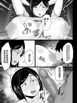 [白玉湯]俺の上京性生活|我的上京生活 01~23[中国翻訳][疏碼、粗碼]_0009