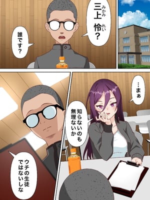 [白猫屋] 催眠アイドル学園3 怜編_03_hxii