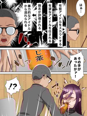 [白猫屋] 催眠アイドル学園3 怜編_06_osun
