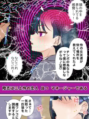 [白猫屋] 催眠アイドル学園3 怜編_11_bkct