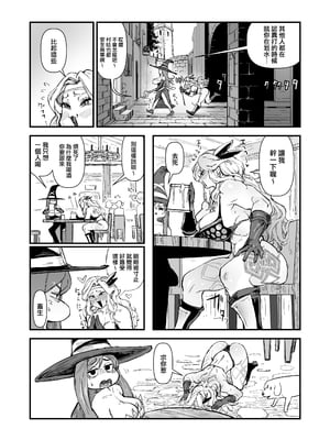 [OKTM (差詰そうたろう)] 余裕のセクハラアマゾンさん、調子に乗りすぎて即陥落。 (ドラゴンズクラウン) [路过的骑士汉化组] [DL版]_04_niiu
