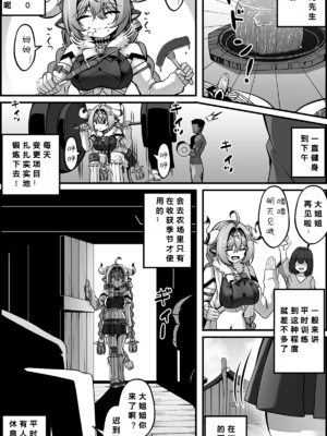 [Paya8] ヴァレサマンガ (原神) [386歪汉化]_02_bowk