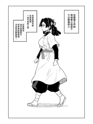 [全裸レストラン (縁山)] これで最後ですからアオイちゃん (鬼滅の刃) [角都九阳个人汉化]_04_paey
