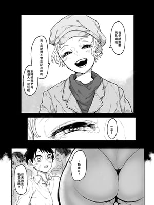 [沼坂星作] A国における筆おろし体験記録 〜次郎くんの場合〜 [母系戰士出品·廉價漢化·萌夢星君發佈]_04_oagd