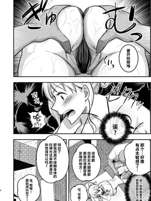 [霜野ケーブル] ナミさん、おふろのあとにオイルマッサージはいかが？ (ワンピース)｜娜美桑、洗完澡就来个精油按摩吧？ [光阴个人汉化] [DL版]_08_ehvd