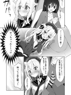 [アオコルリの巣 (青野こる)]メイドさん発情注意報!？3_06_xusc