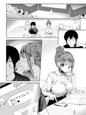 [スタジオ・ダイヤ (眠井ねず、どえむたん)] 最愛の彼女に合意の上、過去の男に抱かれてもらった。2_08_hwsy