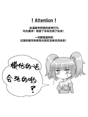 [もっちゃらホゲホゲ会 (ズラー大統領)] 完全拘束脱出マジック！ユナママの特別訓練から生還できるのか！？ [果酱面包房]_03_ythb