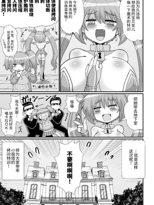 [もっちゃらホゲホゲ会 (ズラー大統領)] 完全拘束脱出マジック！ユナママの特別訓練から生還できるのか！？ [果酱面包房]_05_vkrd