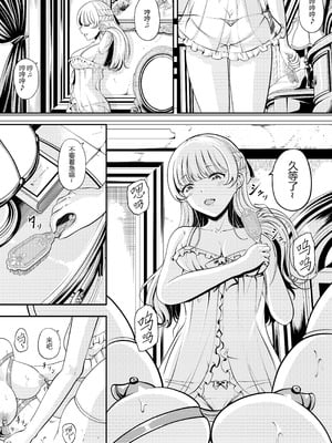 [銀ちゃん] 莉莉丝的烦恼——圣夜的游戏