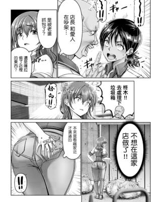[大林森]姦落街 1~3～ネオン輝く裏側で～[中国翻訳][白碼][DL版]_006