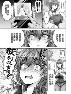 [大林森]姦落街 1~3～ネオン輝く裏側で～[中国翻訳][白碼][DL版]_009