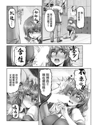 [大林森]姦落街 1~3～ネオン輝く裏側で～[中国翻訳][白碼][DL版]_010