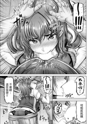 [大林森]姦落街 1~3～ネオン輝く裏側で～[中国翻訳][白碼][DL版]_011