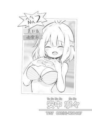 [松竜太 (Poison Gray)]文化祭ソープランド|文化祭高中生泡泡浴 1~3+番外[中国翻訳][疏碼][DL版][欶澜汉化组]_056