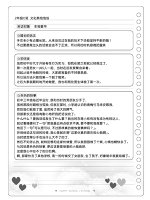 [松竜太 (Poison Gray)]文化祭ソープランド|文化祭高中生泡泡浴 1~3+番外[中国翻訳][疏碼][DL版][欶澜汉化组]_182