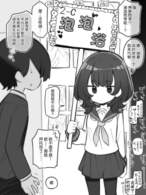 [松竜太 (Poison Gray)]文化祭ソープランド|文化祭高中生泡泡浴 1~3+番外[中国翻訳][疏碼][DL版][欶澜汉化组]_220