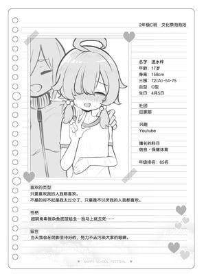 [松竜太 (Poison Gray)]文化祭ソープランド|文化祭高中生泡泡浴 1~3+番外[中国翻訳][疏碼][DL版][欶澜汉化组]_350