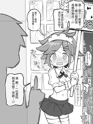 [松竜太 (Poison Gray)]文化祭ソープランド|文化祭高中生泡泡浴 1~3+番外[中国翻訳][疏碼][DL版][欶澜汉化组]_358