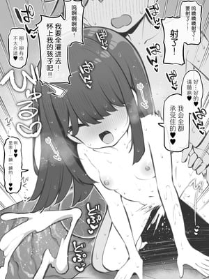 [松竜太 (Poison Gray)]文化祭ソープランド|文化祭高中生泡泡浴 1~3+番外[中国翻訳][疏碼][DL版][欶澜汉化组]_421