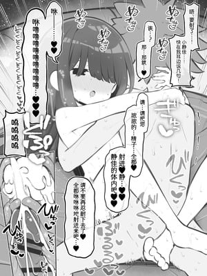 [松竜太 (Poison Gray)]文化祭ソープランド|文化祭高中生泡泡浴 1~3+番外[中国翻訳][疏碼][DL版][欶澜汉化组]_423
