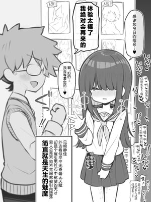 [松竜太 (Poison Gray)]文化祭ソープランド|文化祭高中生泡泡浴 1~3+番外[中国翻訳][疏碼][DL版][欶澜汉化组]_424