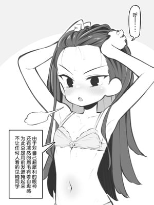 [松竜太 (Poison Gray)]文化祭ソープランド|文化祭高中生泡泡浴 1~3+番外[中国翻訳][疏碼][DL版][欶澜汉化组]_430