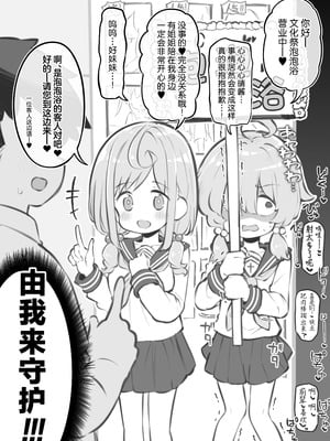 [松竜太 (Poison Gray)]文化祭ソープランド|文化祭高中生泡泡浴 1~3+番外[中国翻訳][疏碼][DL版][欶澜汉化组]_459