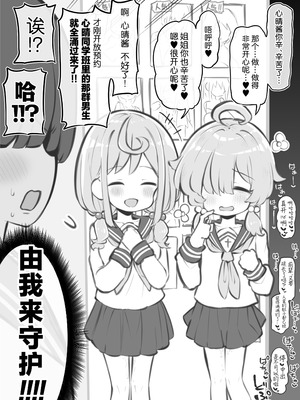 [松竜太 (Poison Gray)]文化祭ソープランド|文化祭高中生泡泡浴 1~3+番外[中国翻訳][疏碼][DL版][欶澜汉化组]_465
