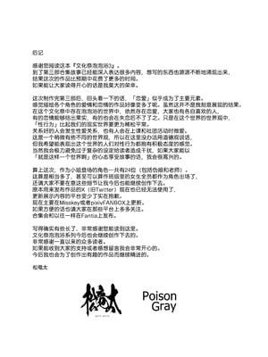 [松竜太 (Poison Gray)]文化祭ソープランド|文化祭高中生泡泡浴 1~3+番外[中国翻訳][疏碼][DL版][欶澜汉化组]_474