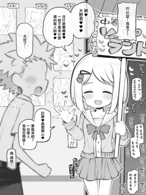 [松竜太 (Poison Gray)]文化祭ソープランド|文化祭高中生泡泡浴 1~3+番外[中国翻訳][疏碼][DL版][欶澜汉化组]_B153