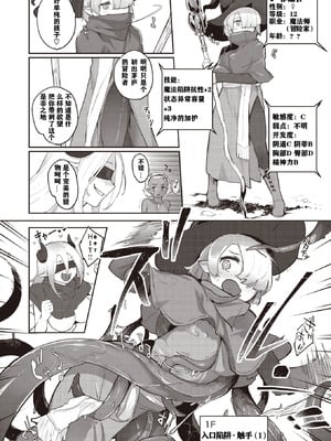 [姶蜜] 異種族レズビアンズ [打打计数君个人汉化]_006_xsid