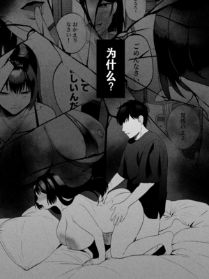 [まんま屋 (さめまんま)] 性体師 1~2～私の妻を抱いてくれ|請侵犯我的妻子～[中国翻訳][DL版][灼眼の牛爷爷个人汉化]_007