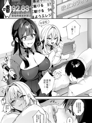 [ぷぅのぷぅぷぅぷぅ (しんどう)] 犯され催眠 4 男子1人しかいない学園で性格最悪のイジメっこに犯されまくる｜催眠の逆襲4～在女子學園內不斷遭受太妹疼愛 [中文] [無修正]_i-001