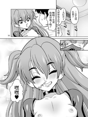 [DOZA Village (どざむら)] Hの最中に鼻血を出しちゃうオトコマエでかわいい翼ちゃん [IA的个人AI汉化]_18_tgmd