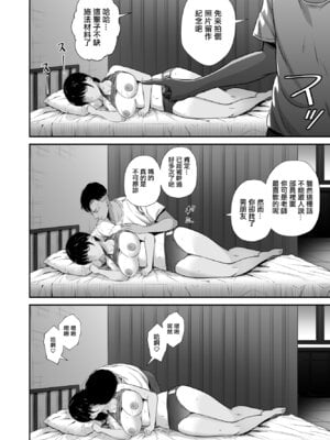 [うに庵 (うに18)] 陸上部の彼女が悪徳顧問のオナホに堕ちた日〜睡眠中出し指導〜｜田徑部的女友變成無良顧問的飛機杯的那一天〜睡眠内射指導〜 [中国翻訳]_13_guxm