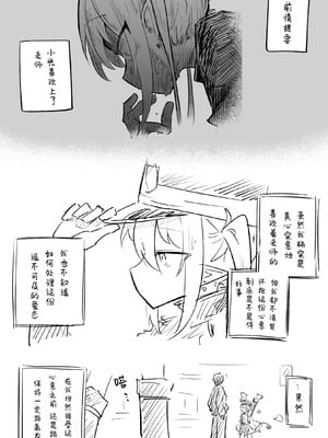 [ねっこ] 創作先生×ブルアカ生徒まとめ4 (ブルーアーカイブ)｜创作老师×碧蓝档案学生合集4 [才羽桃井汉化组]