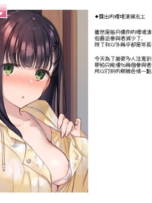 [満開開花] デリバリーメイト [無修正] [中国翻訳] [白虎] [PepeRabi个人汉化]_0160_ktjh