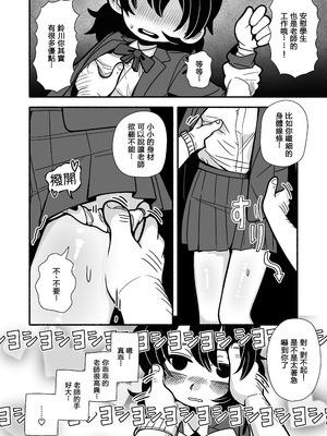 [Numirechan] Dead Cat Bounce [沒有漢化]_07_vqom