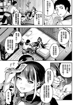 [ミャモ] キョンシーちゃんは感じない (異世快楽天 Vol.45) [迟远个人汉化] [DL版]_04_qiqr
