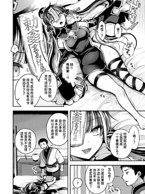 [ミャモ] キョンシーちゃんは感じない (異世快楽天 Vol.45) [迟远个人汉化] [DL版]_07_yvir