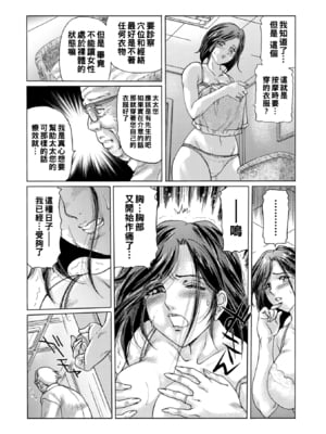 [ふじたじゅん] 搾乳整体 -前後篇-〜奇跡の母乳妻〜[中国翻訳][薄碼]_007