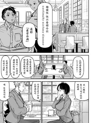 [ちかだ] 大好きだった幼なじみ [hEROs汉化组]_07